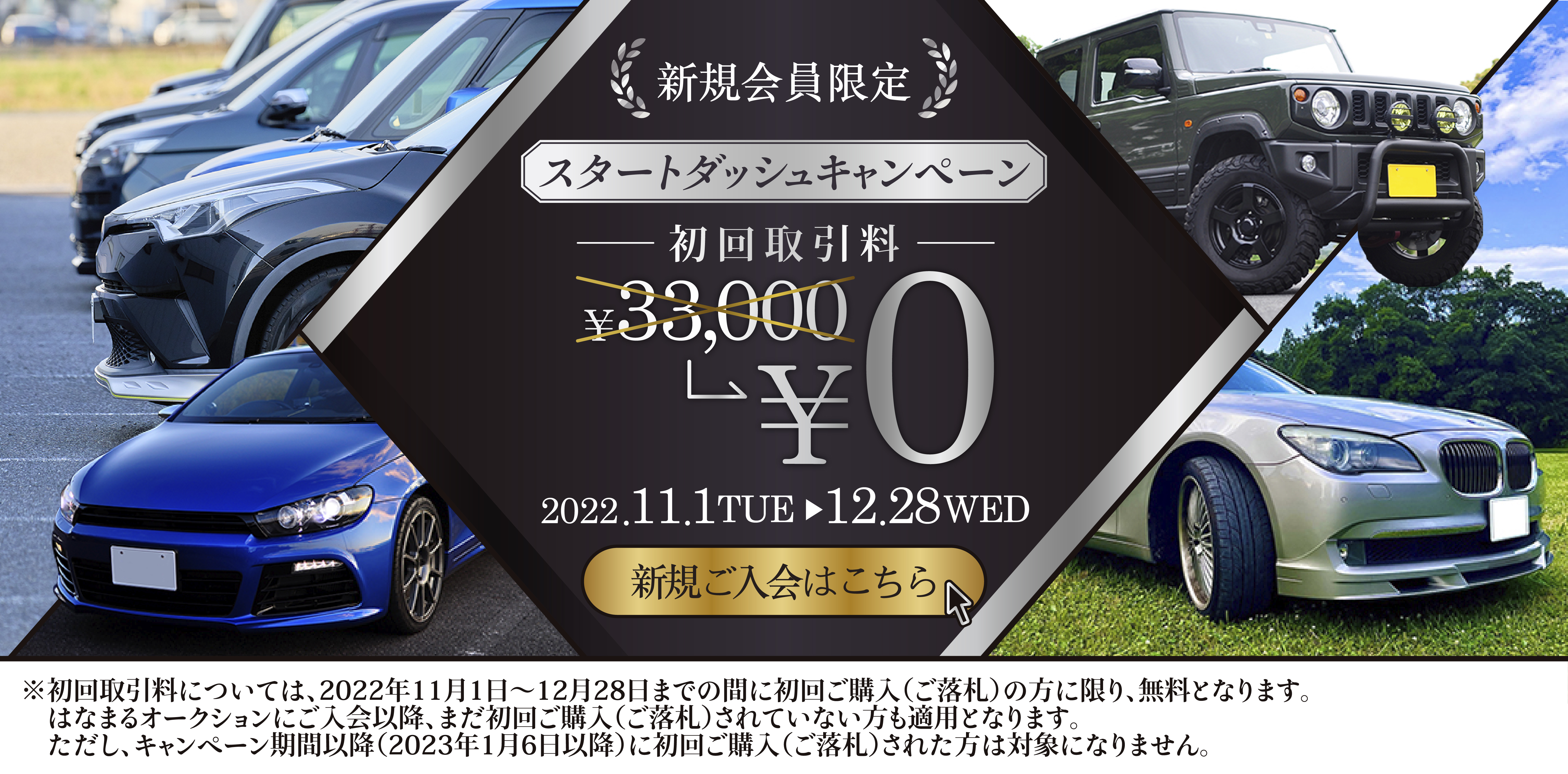 事故車 不動車のオークション販売 はなまるオークション 事故車 不動車のオークション販売 はなまるオークション